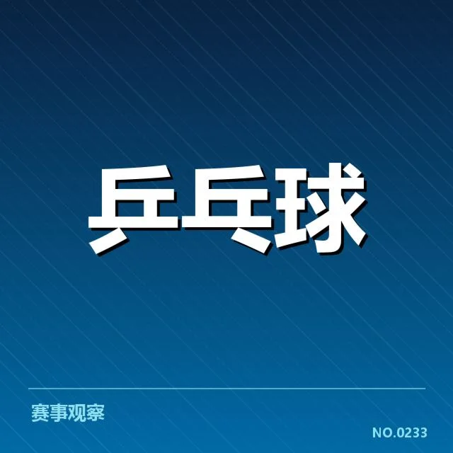 大满贯赛事前瞻：决赛前的关键疑问与备战动态