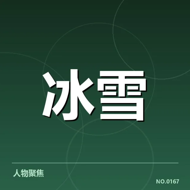 自由式滑雪世界杯战术博弈:选手策略调整疑问浮现