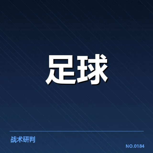 利物浦历史交锋：数据表现，利物浦历次关键交锋梳理