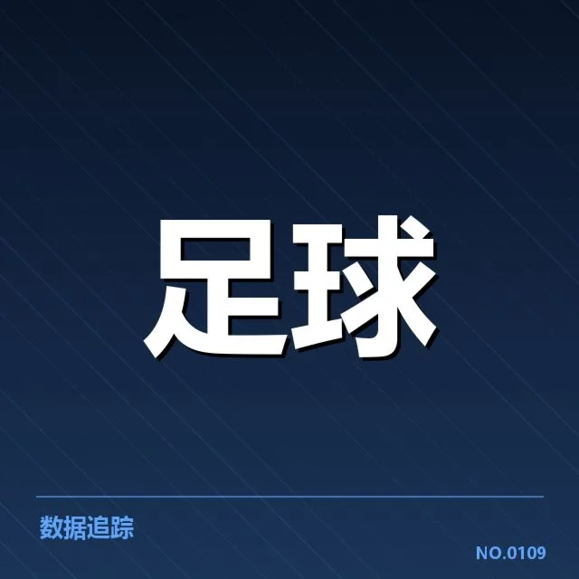 亚特兰大对阵形势：球队实力与调整存疑问