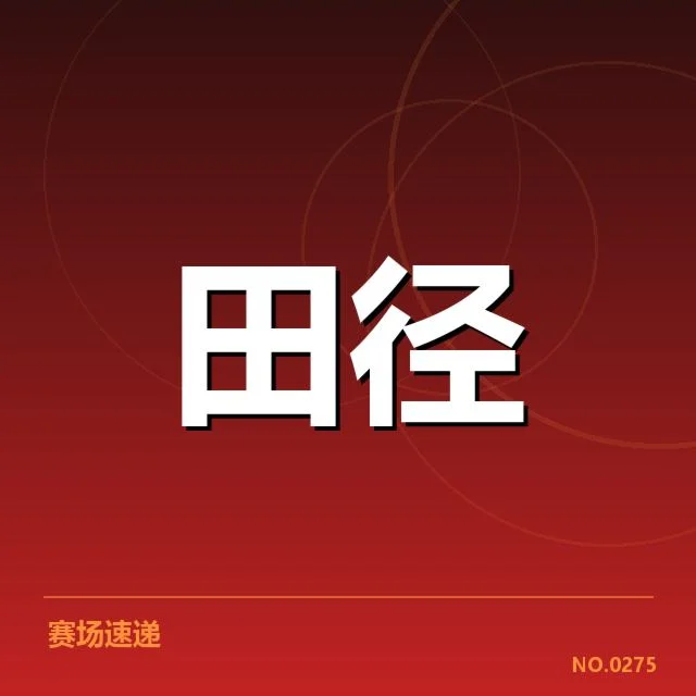 苏炳添与基地确认的合作内容
